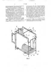 Клетка для содержания телят (патент 1771409)