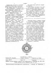 Цанговый патрон (патент 1458097)