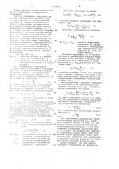 Цифровой термометр (патент 1117463)