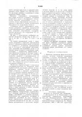 Механизм запирания форм многопозиционной литьевой машины (патент 751646)