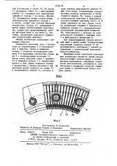 Коллектор электрической машины (патент 1156178)