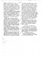 Встроенная планетарная зубчатая передача (патент 706621)