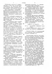 Шарнирно-рычажная муфта (патент 1467266)