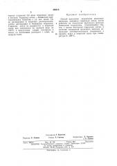 Патент ссср  389015 (патент 389015)
