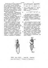 Тросовая передача (патент 1219848)