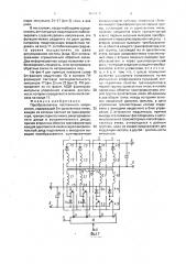 Преобразователь постоянного напряжения (патент 1690125)