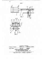 Привод кольцевых планок с роликовымиопорами двусторонней текстильноймашины (патент 836253)