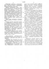 Центробежное колесо (патент 1143884)