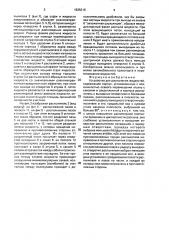 Устройство для распыления жидкостей (патент 1835316)