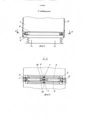 Устройство для крепления груза на транспортном средстве (патент 1470583)