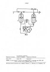 Насос для перекачивания газожидкостной смеси (патент 1590687)