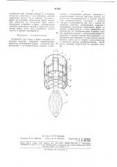Устройство для съема с форм маканых латексных изделий, например шаропилотных оболочек (патент 181265)