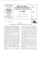 Патент ссср  161186 (патент 161186)
