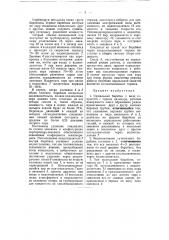 Сушильный барабан (патент 51955)