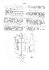 Привод захвата манипулятора (патент 549333)