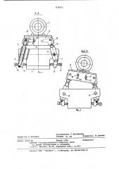 Передача (патент 838191)
