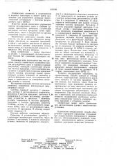 Способ совместного управления винтом регулируемого шага и главным судовым двигателем (патент 1100199)