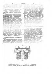 Устройство для чистки рам коксовых печей (патент 1399326)