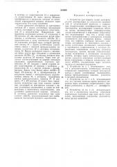 Патент ссср  319989 (патент 319989)