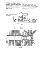 Снегопогрузочная машина (патент 1312126)