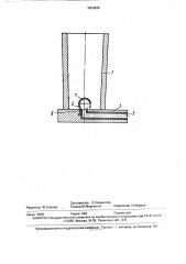Устройство для сифонной разливки стали (патент 1613246)