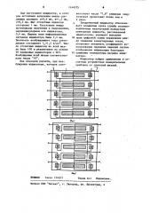 Полупроводниковый дискретно-аналоговый индикатор (его варианты) (патент 1144575)