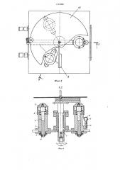 Устройство для получения мерных отрезков нитевидного материала (патент 1121222)