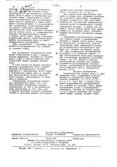 Устройство для подачи дутья в горн доменной печи (патент 730811)