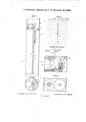 Торпеда, автоматически устанавливающаяся как мина заграждения (патент 32323)