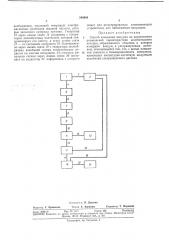 Всесоюзная i (патент 348904)