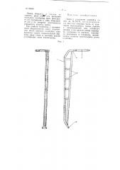 Лыжа к угольному комбайну (патент 95690)