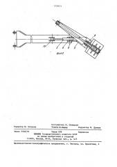 Рабочее оборудование экскаватора (патент 1330271)