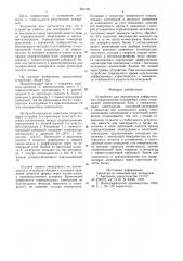 Устройство для определения диффузионныххарактеристик полимерных слоев (патент 830193)