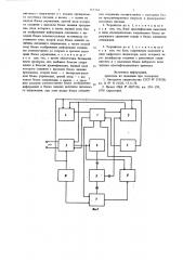 Устройство для проверки источников питания (патент 765764)