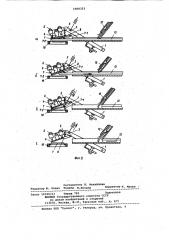 Устройство для сборки крышек с корпусами спутников- носителей интегральных схем (патент 1064353)