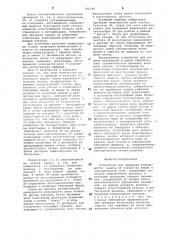 Устройство для проверки исправности защиты от утечки на землю в электрической сети (патент 741340)