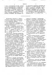 Вертикально замкнутый тележечный конвейер-накопитель (патент 1609728)