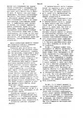 Устройство для контроля изоляции трехфазной электросети (патент 890278)