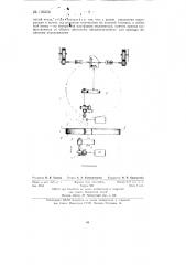 Механизм поворота (патент 136256)