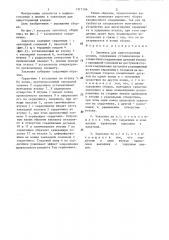 Заклепка для односторонней клепки (патент 1317196)
