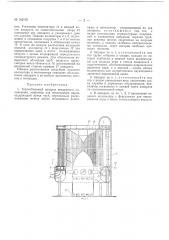 Патент ссср  162170 (патент 162170)