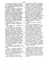 Устройство для монтажа вибратора кварцевого резонатора (патент 1133628)