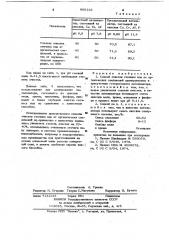 Способ очистки сточных вод от органических соединений озонированием (патент 960132)