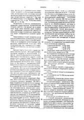 Способ получения эномеланина (патент 2000299)