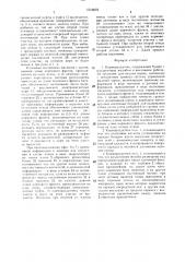 Кормораздатчик (патент 1516072)