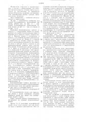 Бланширователь ковшовый (патент 1316648)
