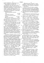 Керамическая масса для изготовления фильтрующих изделий (патент 753829)