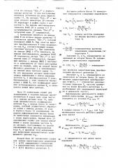 Синтезатор частот (патент 1506552)