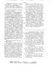 Групповая автопоилка (патент 1291096)