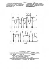 Преобразователь угла поворота вала в код (патент 1107142)